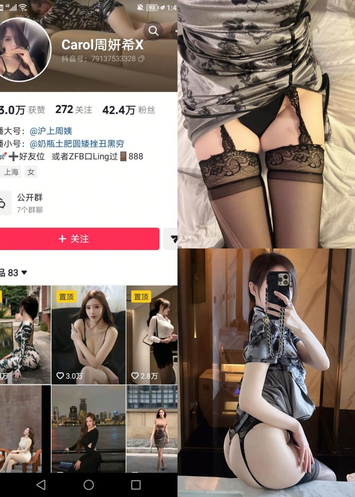 图片[1]-【抖音反差】周研希-黑丝足[14P]-蜜桃啵啵