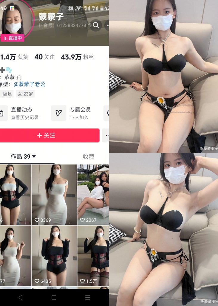 图片[1]-【抖音反差】蒙蒙子-锁链内衣[21P]-蜜桃啵啵