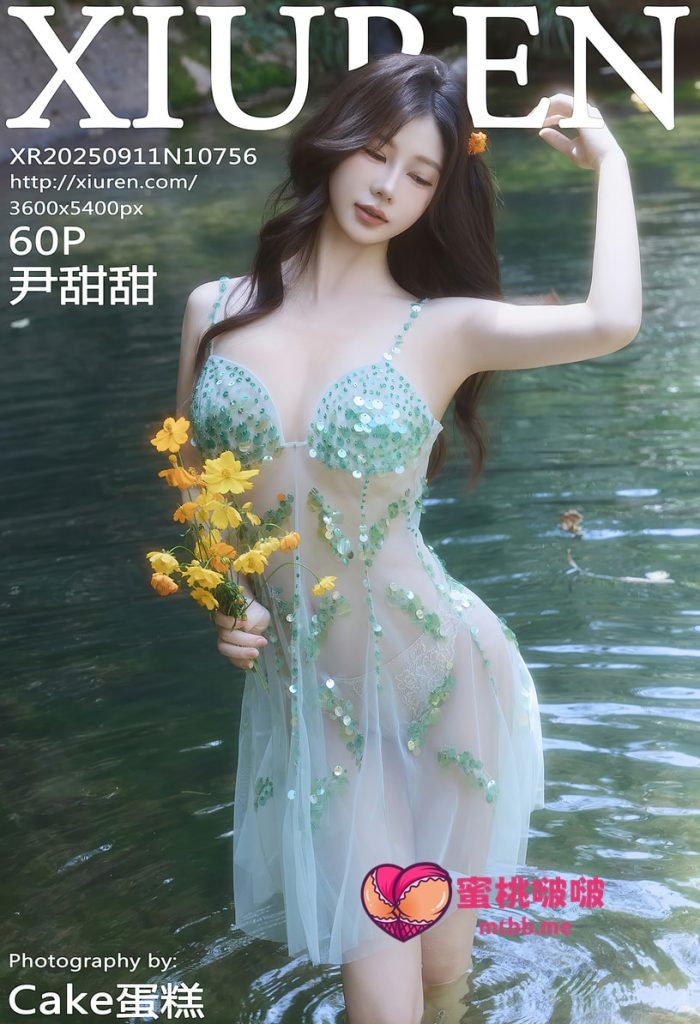 图片[1]-[Xiuren秀人网]2025.09.11 NO.10756 尹甜甜sunny[60+1P／676MB]-蜜桃啵啵