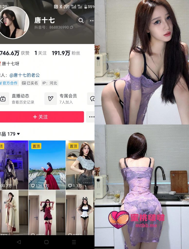 图片[1]-【抖音反差】唐十七-紫色蕾丝高开衩裙[10P2V]-蜜桃啵啵
