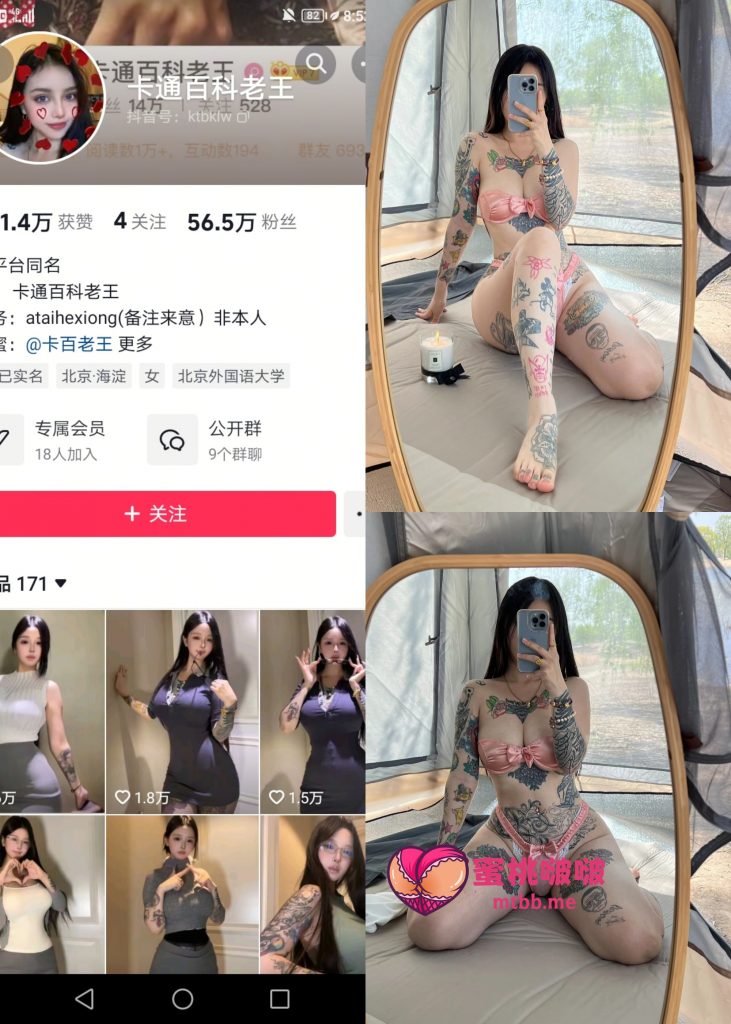 图片[1]-【抖音反差】卡通百科老王-粉嫩内衣丁字[12P]-蜜桃啵啵