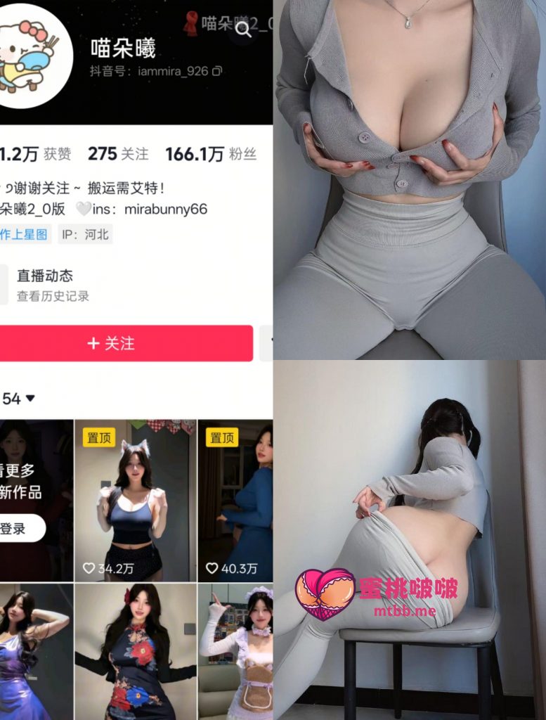 图片[1]-【抖音反差】盐汽喵-紧身蜜桃[19P]-蜜桃啵啵