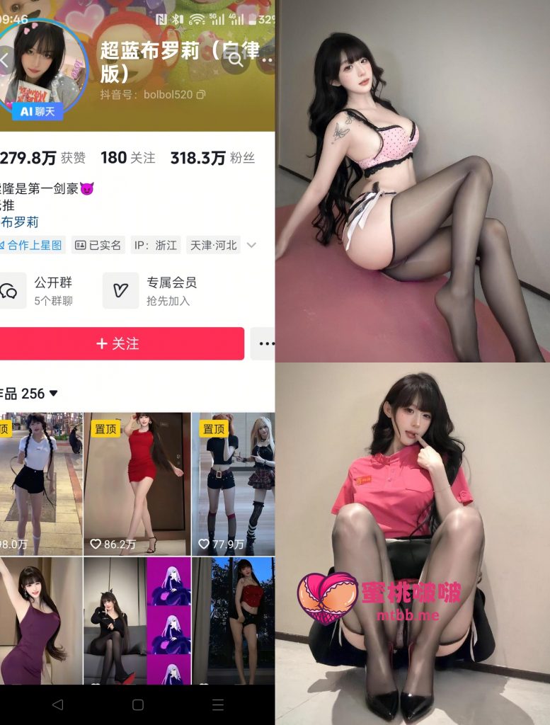 图片[1]-【抖音反差】超蓝布罗莉-粉色服务员[24P]-蜜桃啵啵