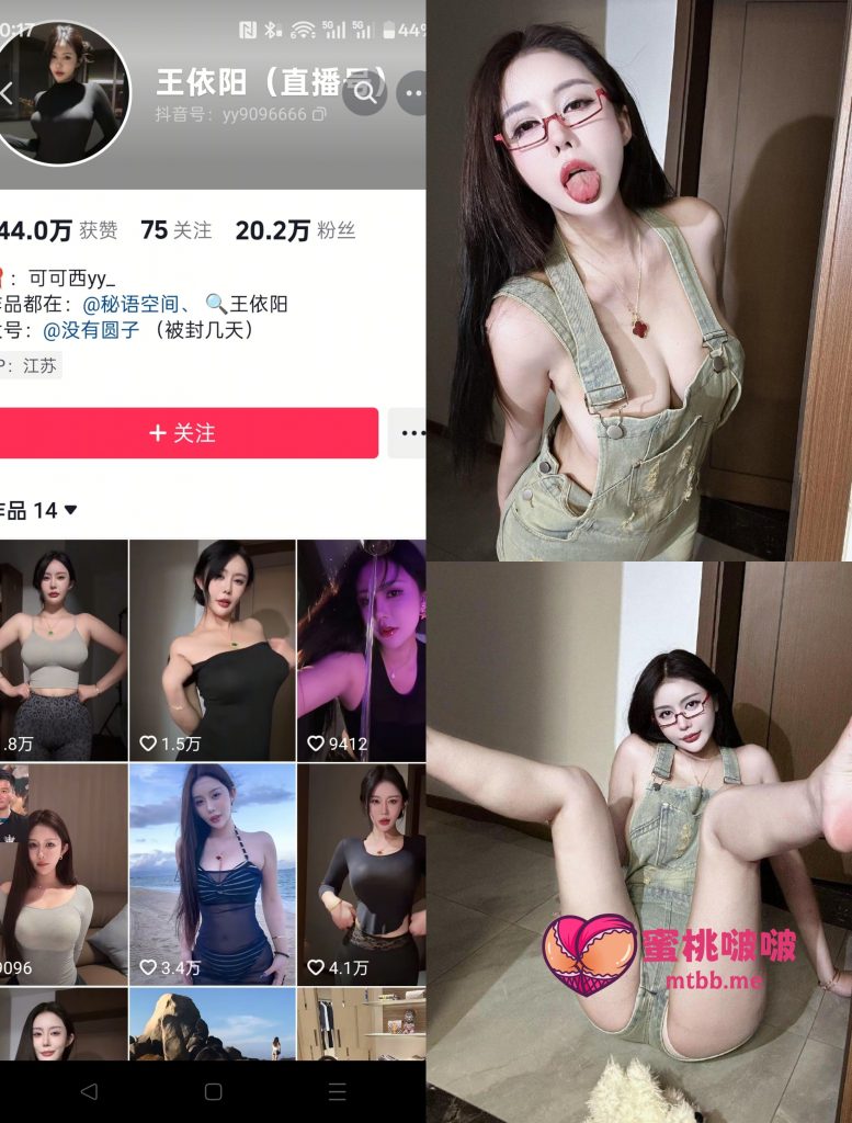 图片[1]-【抖音反差】钟意依阳-吊带帆布围裙[22P]-蜜桃啵啵