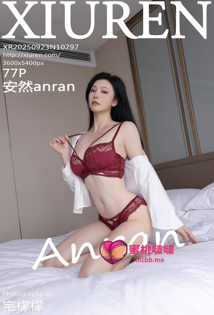 图片[1]-[Xiuren秀人网]2025.09.23 NO.10797 安然anran[77+1P／683MB]-蜜桃啵啵